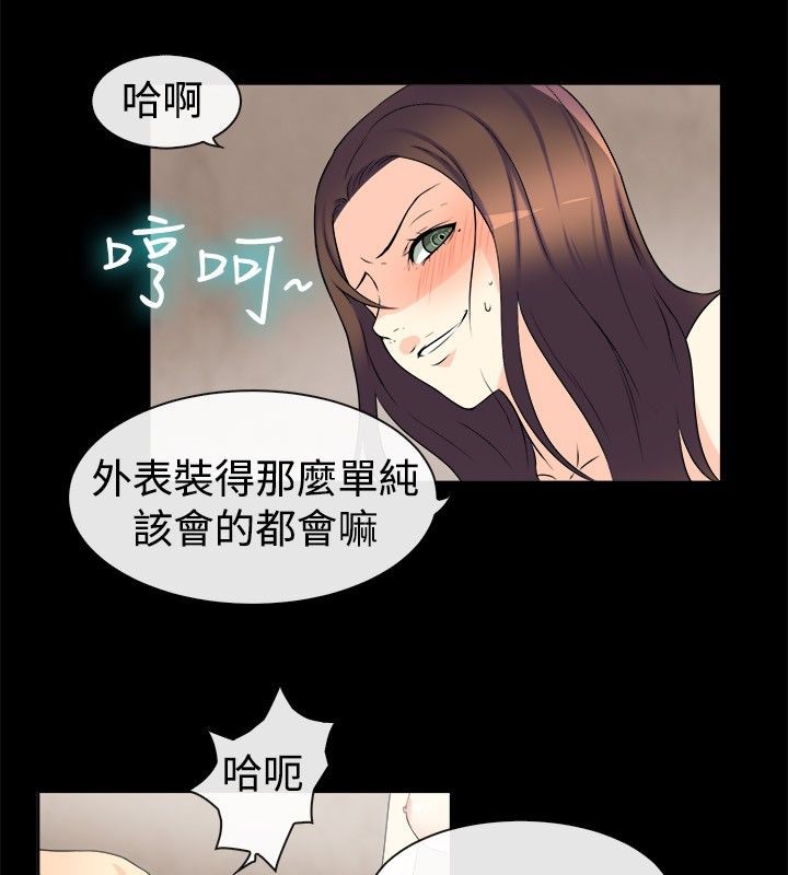 亲爱的,我劈腿了第32话