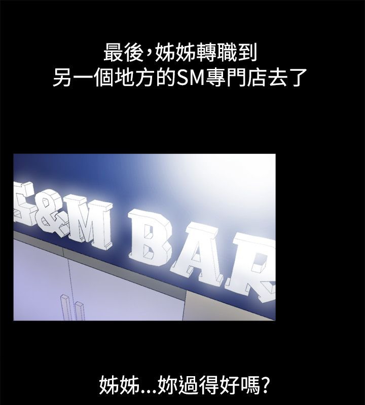 亲爱的,我劈腿了第32话