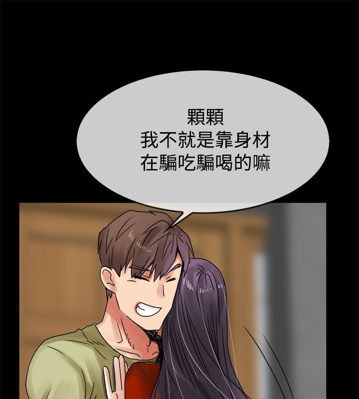 亲爱的,我劈腿了第33话