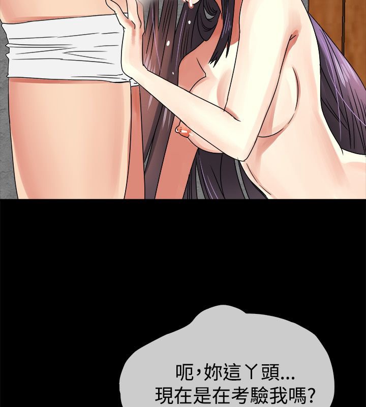 亲爱的,我劈腿了第33话