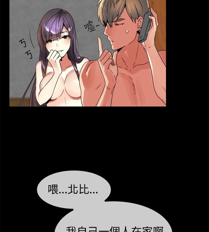 亲爱的,我劈腿了第34话