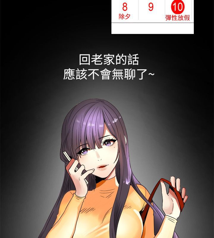 亲爱的,我劈腿了第34话