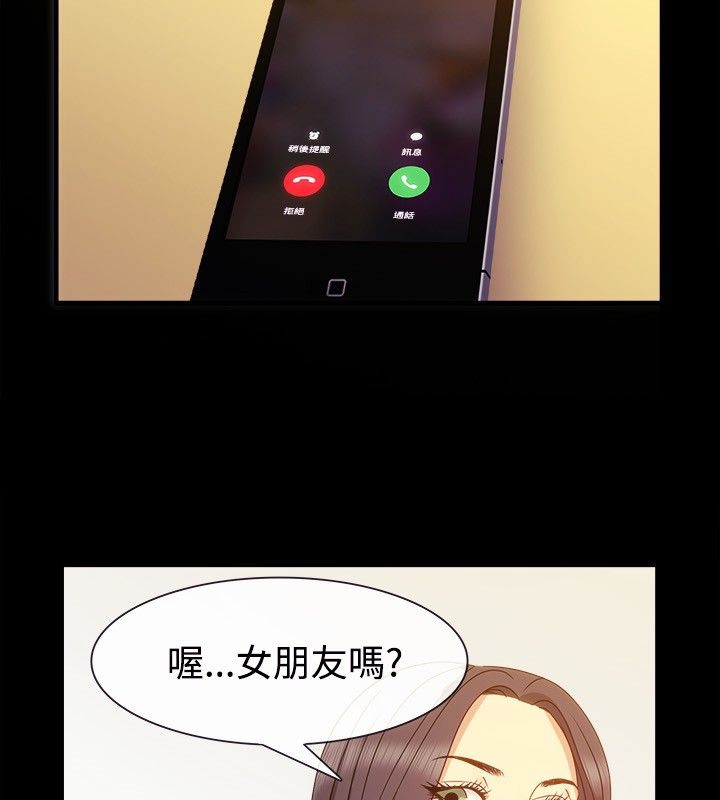 亲爱的,我劈腿了第35话