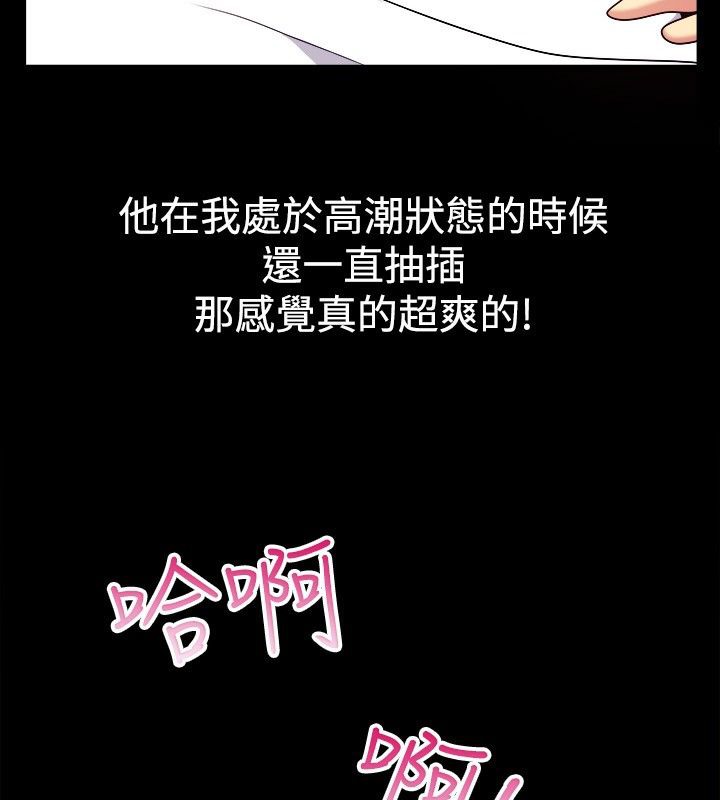 亲爱的,我劈腿了第36话