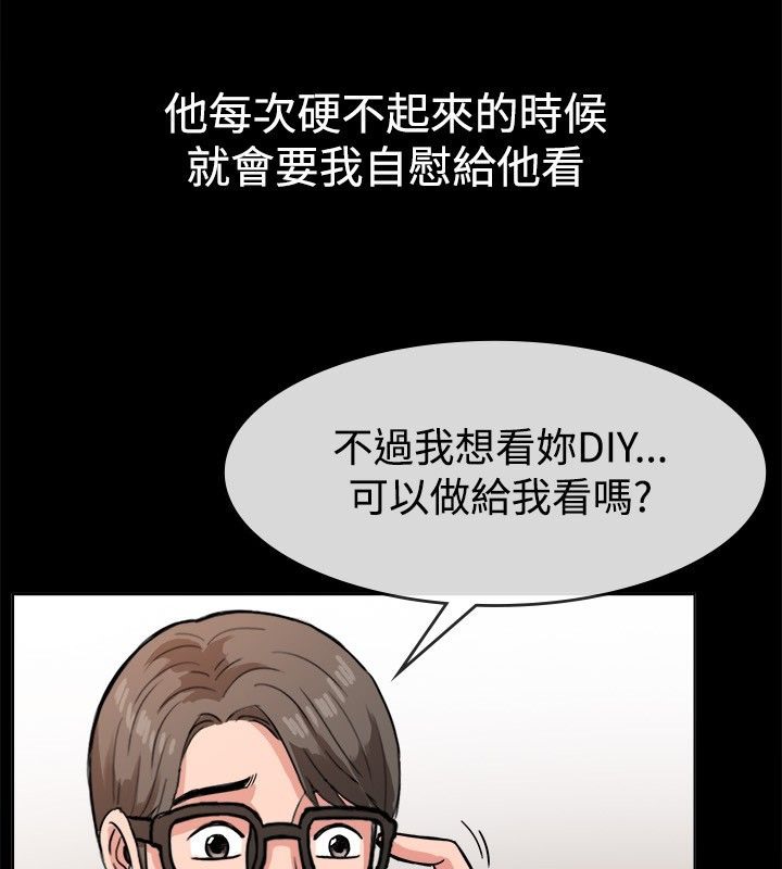 亲爱的,我劈腿了第38话