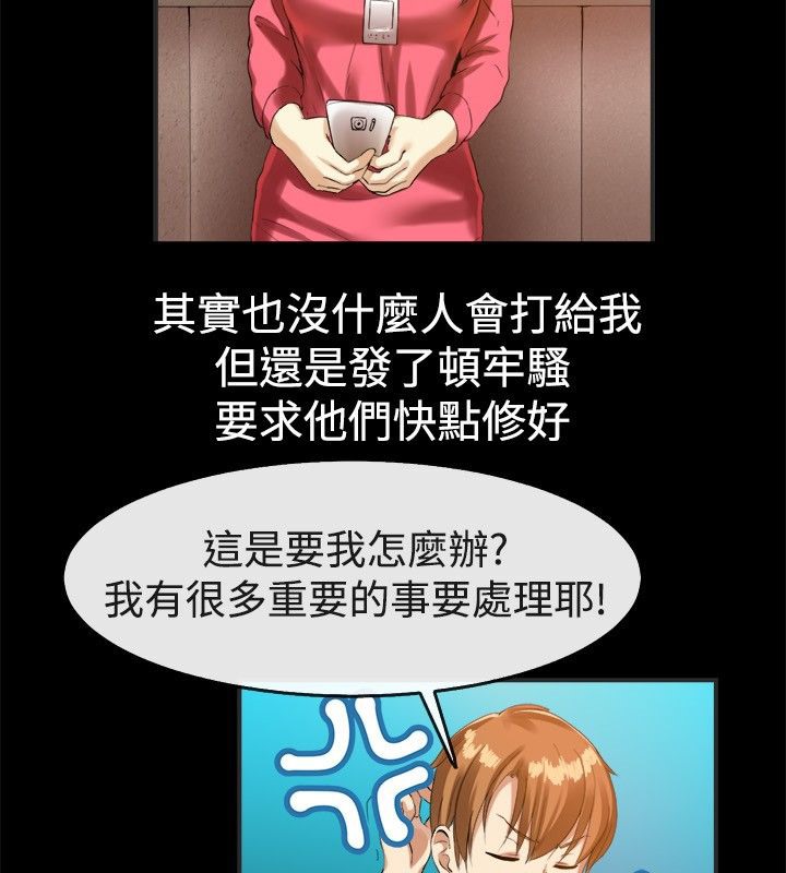 亲爱的,我劈腿了第39话