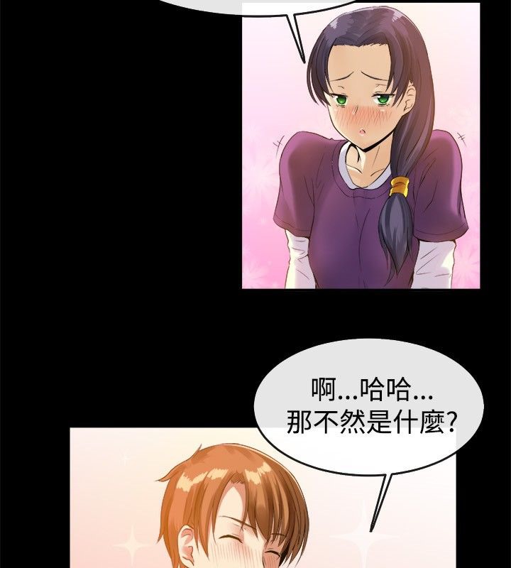 亲爱的,我劈腿了第39话