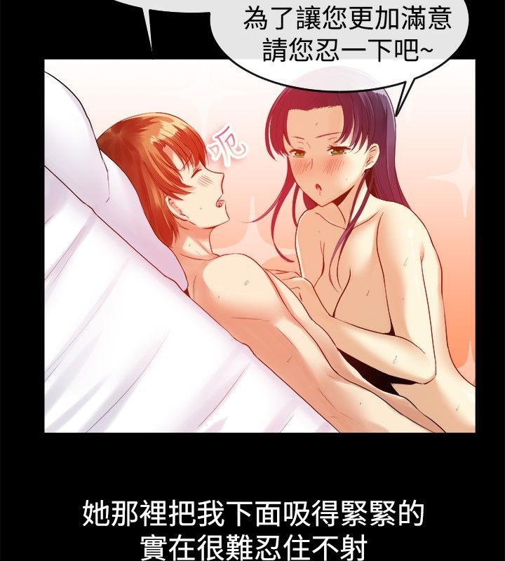 亲爱的,我劈腿了第40话