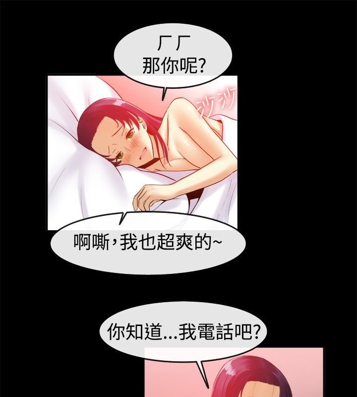 亲爱的,我劈腿了第40话