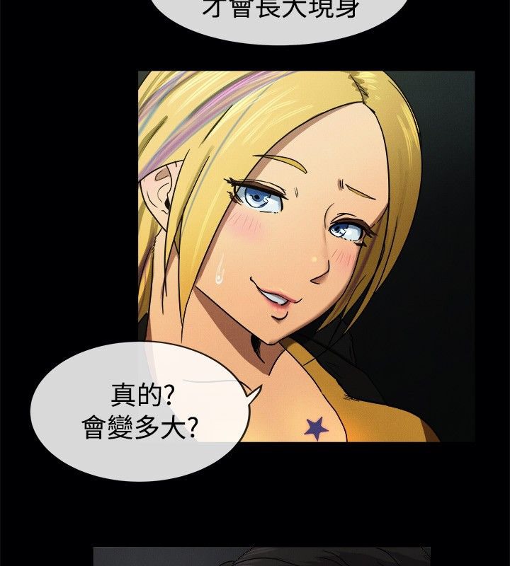 亲爱的,我劈腿了第41话