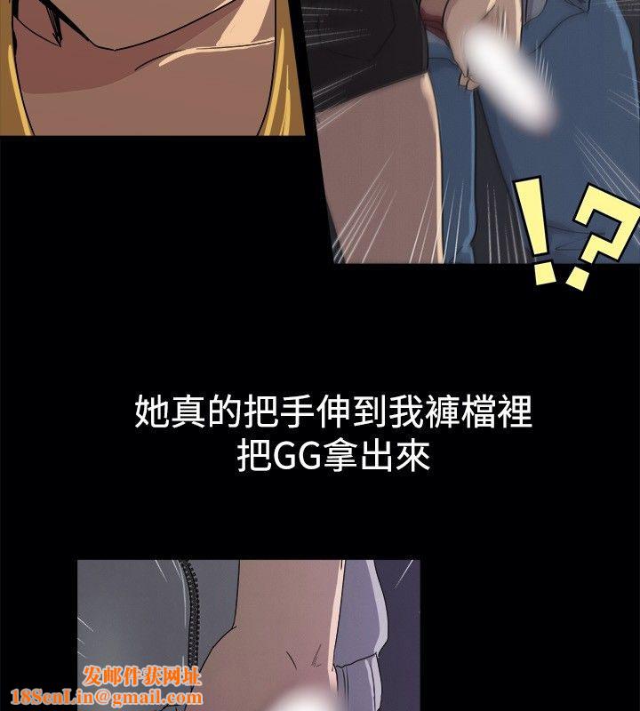 亲爱的,我劈腿了第41话