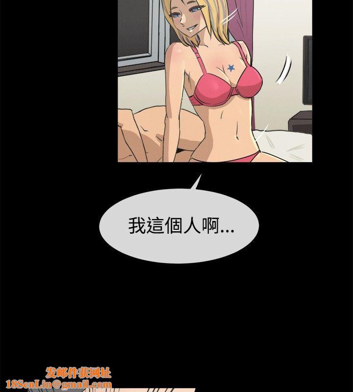 亲爱的,我劈腿了第42话