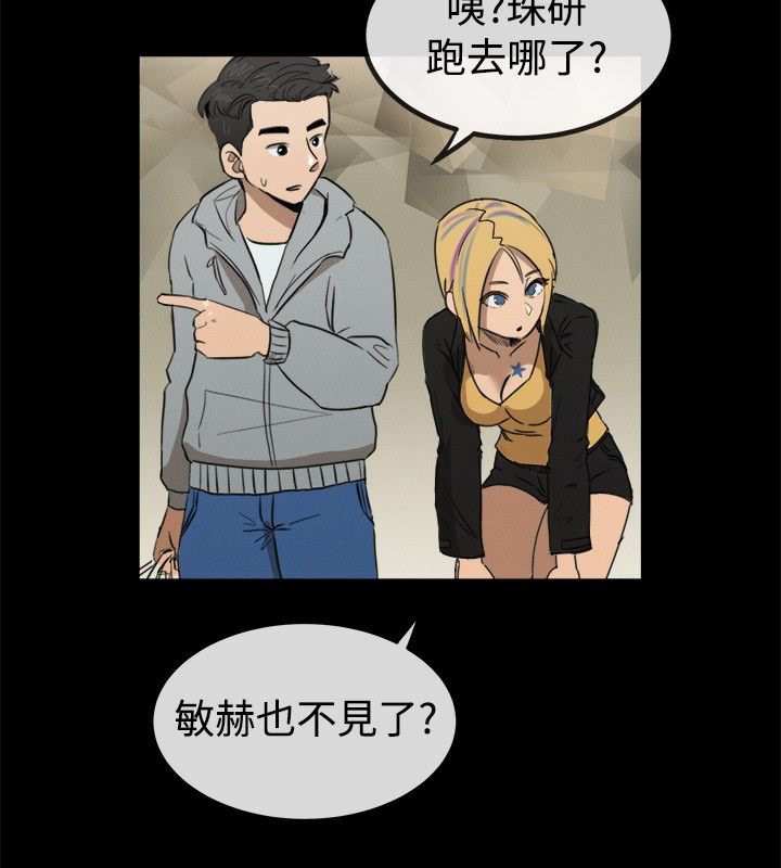 亲爱的,我劈腿了第42话