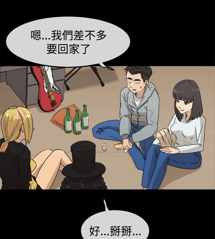 亲爱的,我劈腿了第42话