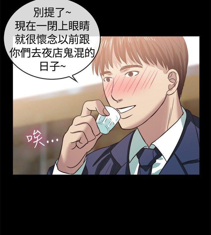 亲爱的,我劈腿了第45话