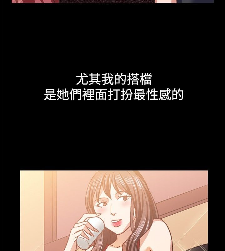 亲爱的,我劈腿了第45话