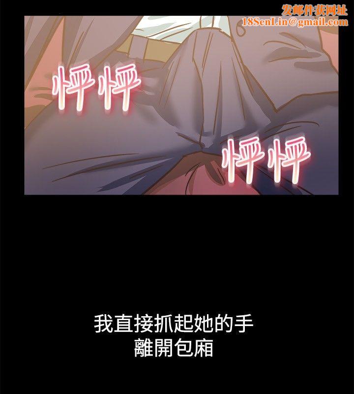 亲爱的,我劈腿了第45话