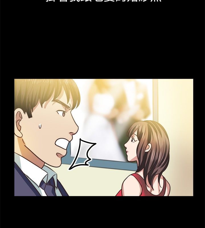 亲爱的,我劈腿了第45话