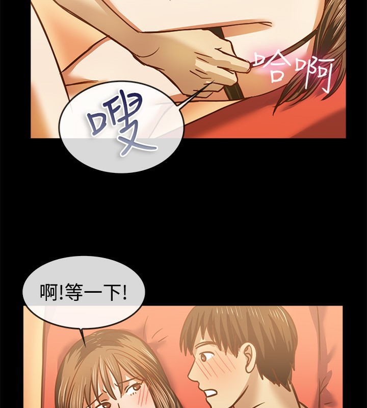 亲爱的,我劈腿了第46话