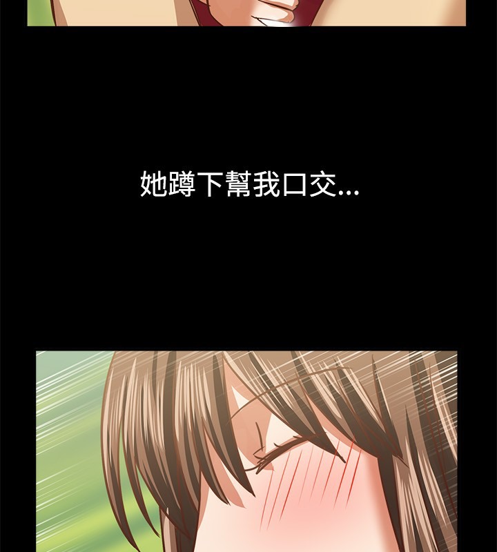 亲爱的,我劈腿了第46话