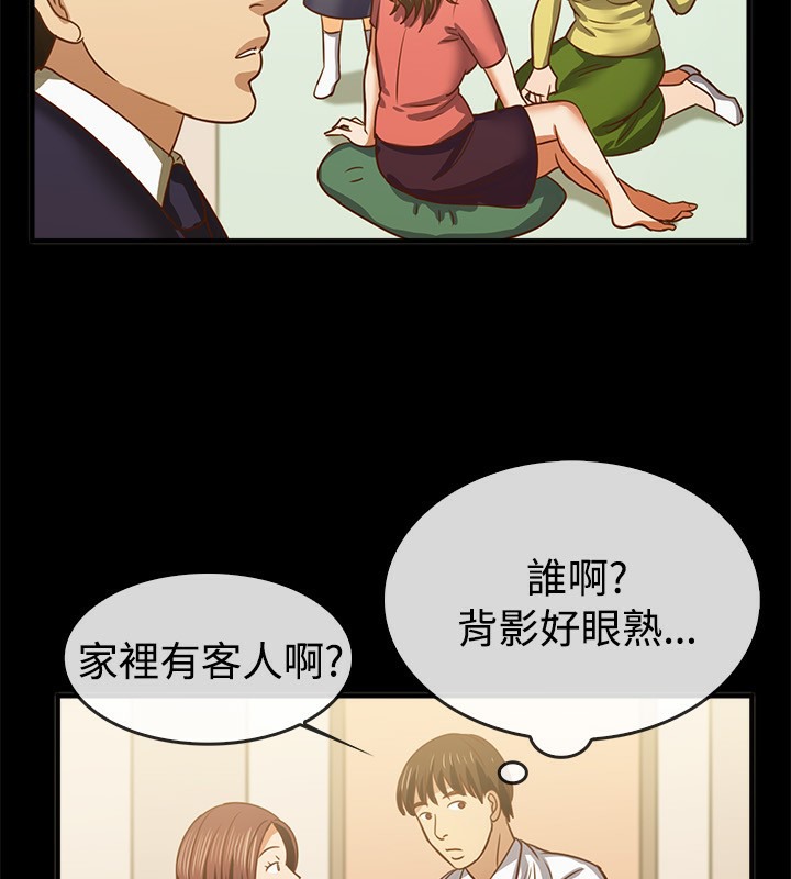 亲爱的,我劈腿了第46话