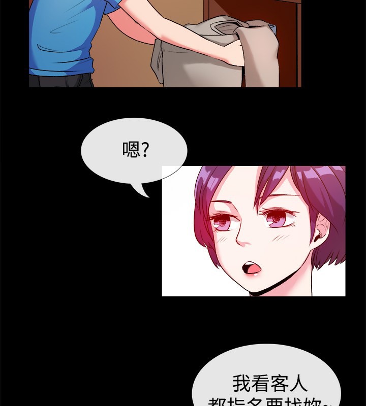 亲爱的,我劈腿了第47话