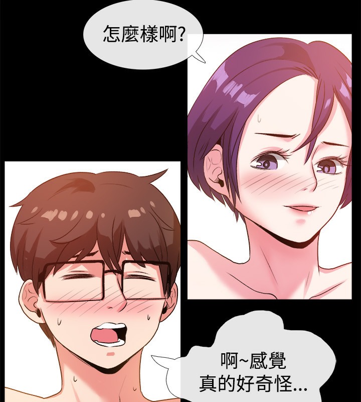 亲爱的,我劈腿了第48话