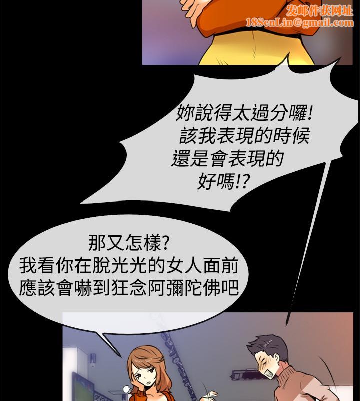 亲爱的,我劈腿了第49话