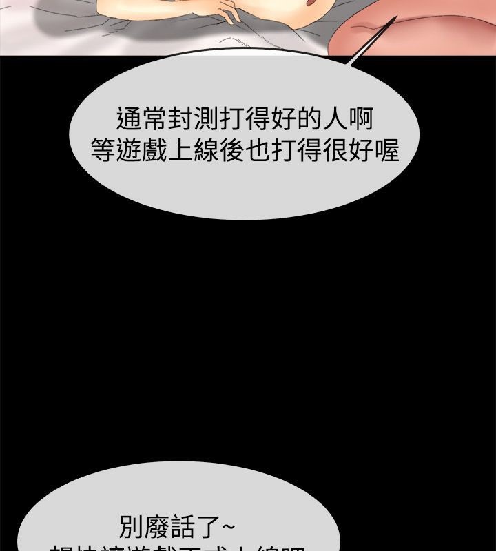 亲爱的,我劈腿了第50话