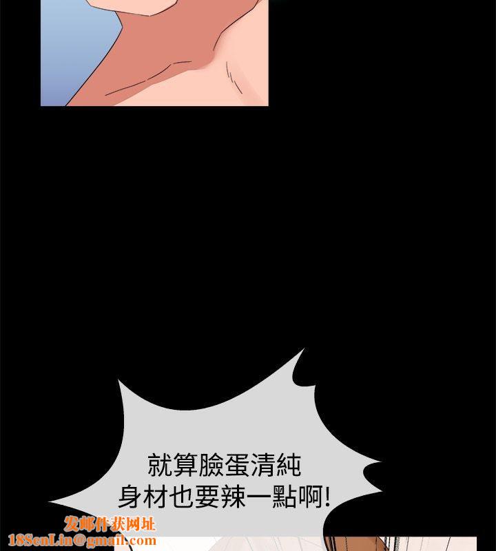 亲爱的,我劈腿了第50话