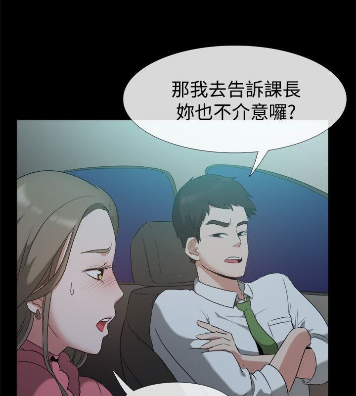 亲爱的,我劈腿了第52话