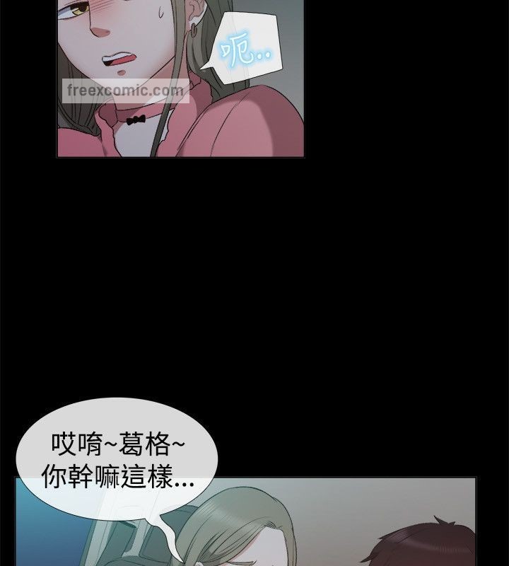 亲爱的,我劈腿了第52话