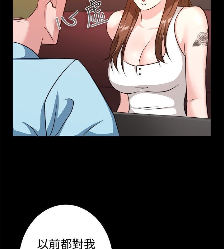 亲爱的,我劈腿了第53话