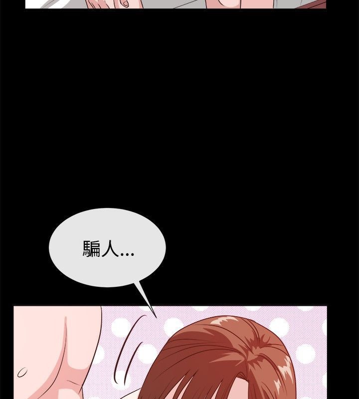 亲爱的,我劈腿了第54话