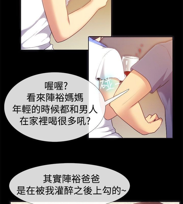 亲爱的,我劈腿了第55话