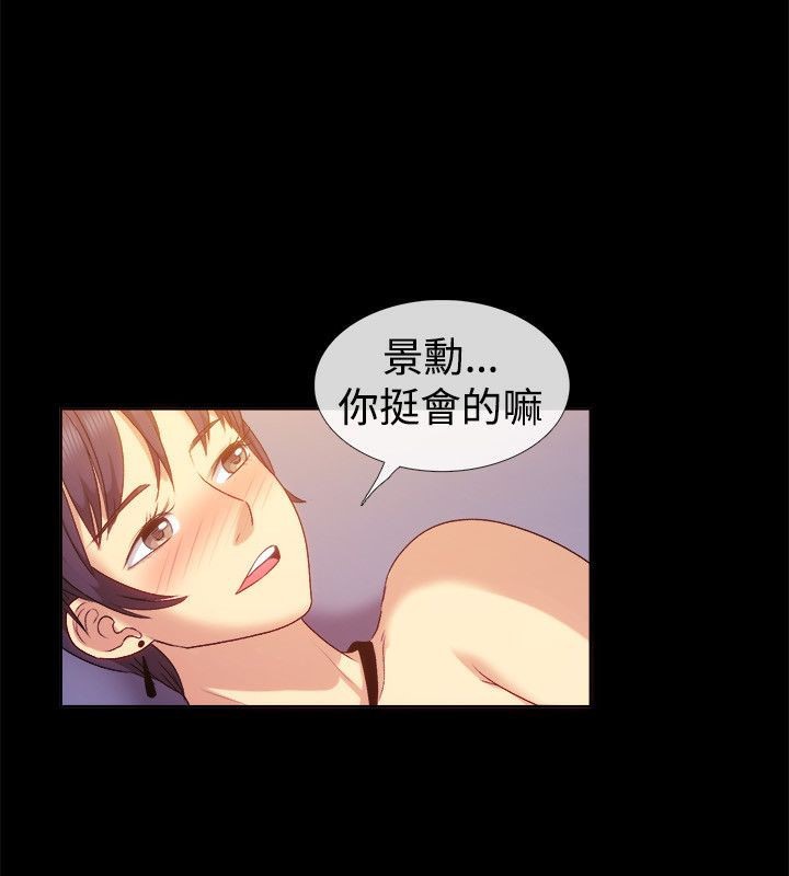 亲爱的,我劈腿了第56话