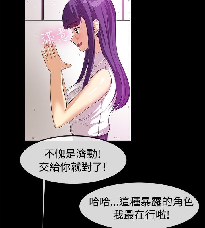 亲爱的,我劈腿了第57话