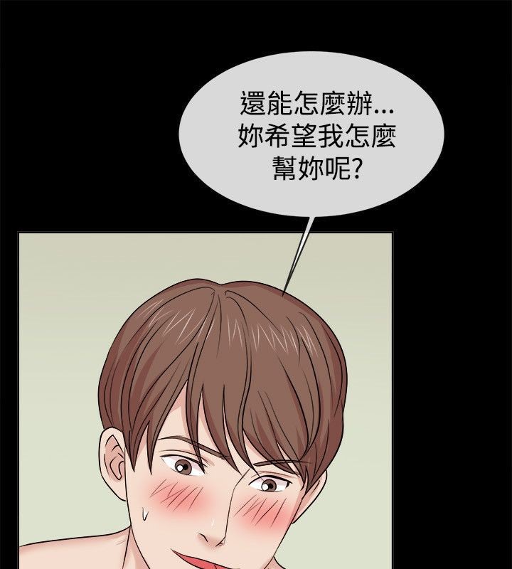 亲爱的,我劈腿了第62话