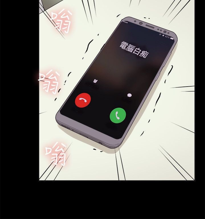 亲爱的,我劈腿了第62话