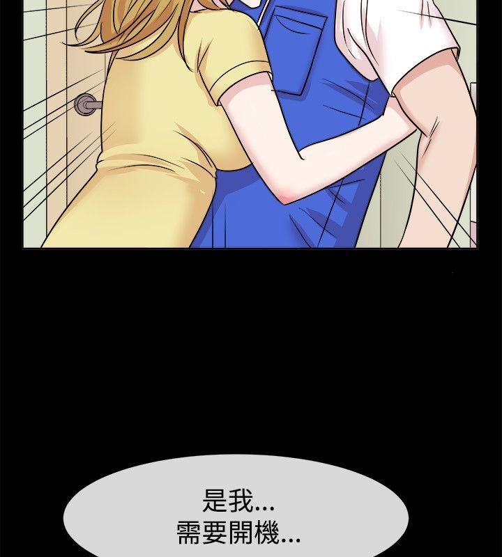 亲爱的,我劈腿了第62话