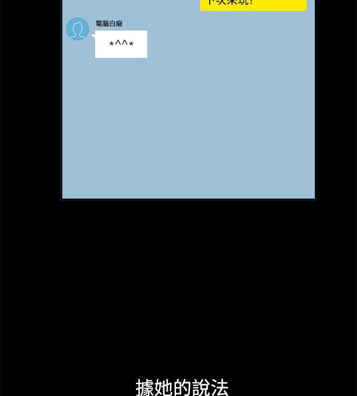 亲爱的,我劈腿了第62话