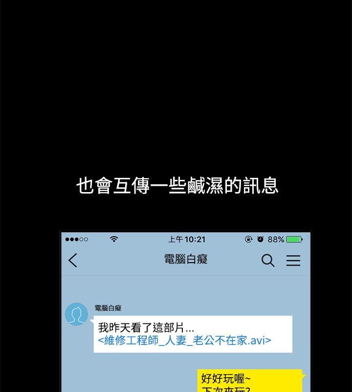 亲爱的,我劈腿了第62话