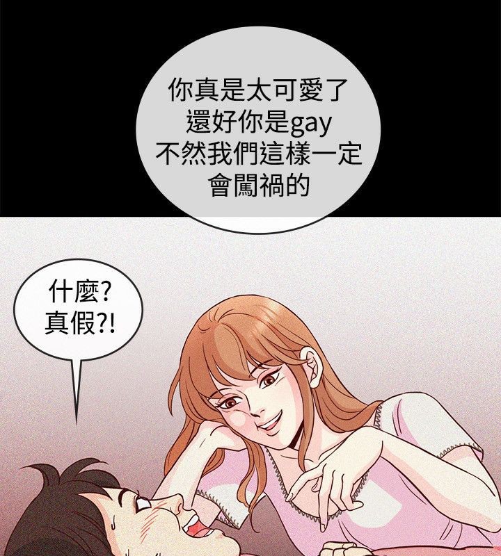 亲爱的,我劈腿了第65话