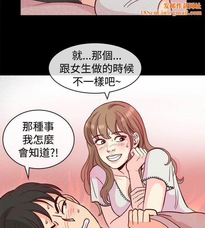 亲爱的,我劈腿了第65话