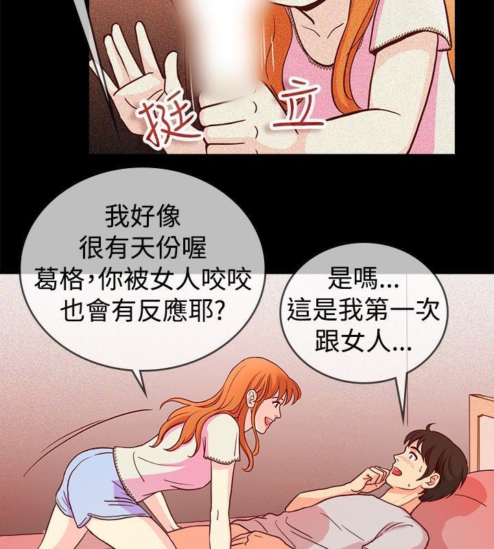 亲爱的,我劈腿了第65话