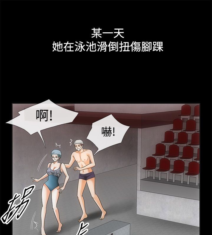 亲爱的,我劈腿了第67话