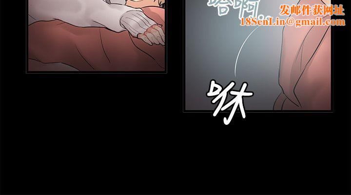 亲爱的,我劈腿了第70话