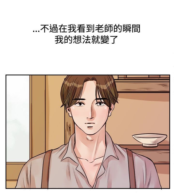 亲爱的,我劈腿了第71话