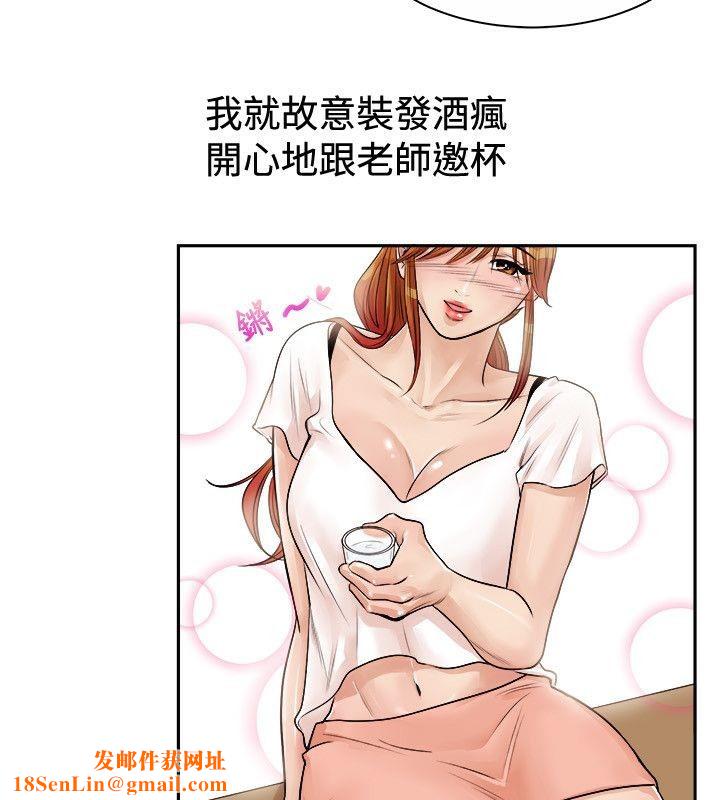 亲爱的,我劈腿了第71话