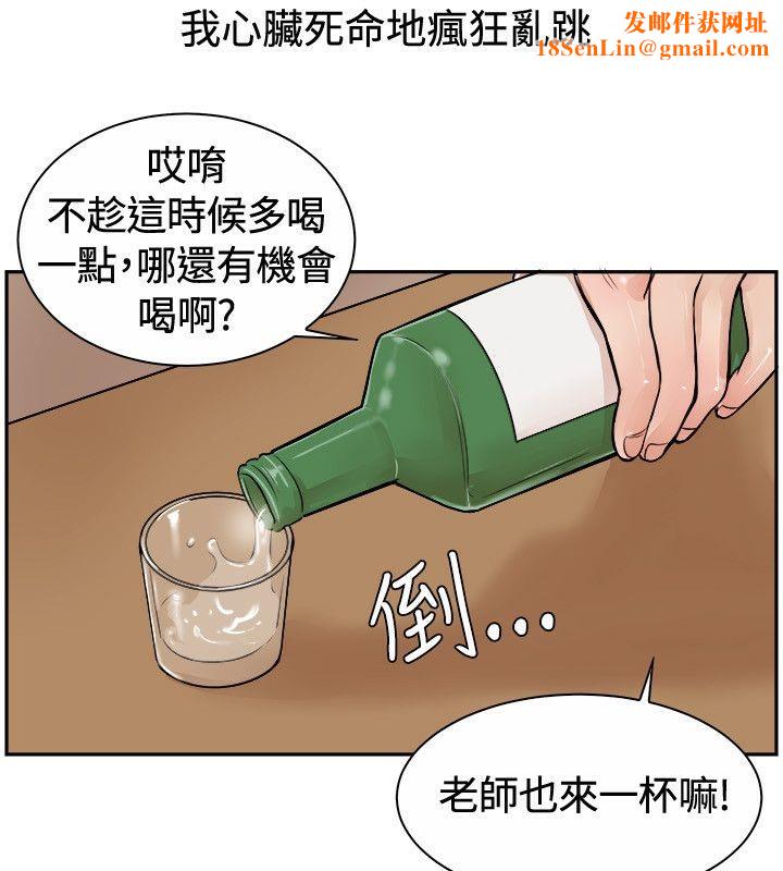 亲爱的,我劈腿了第71话